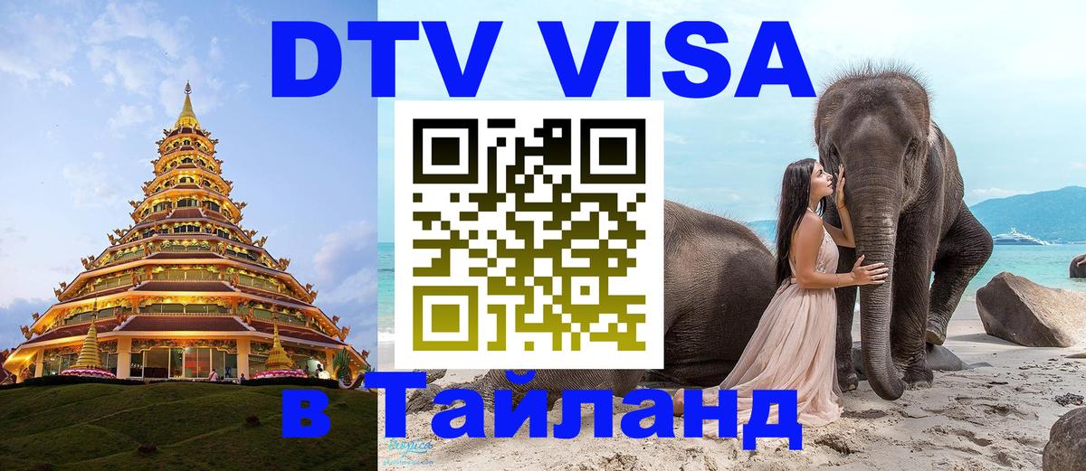 Оформление DTV визы под ключ: стоимость и тарифы, только загранпаспорт - Липецк  08.01.2026 